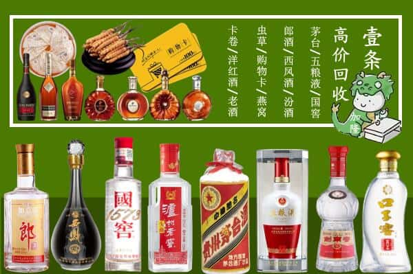 洛阳嵩县回收名酒哪家好