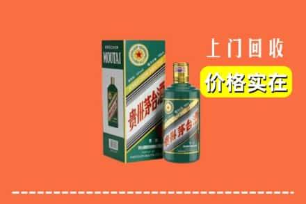 洛阳嵩县回收纪念茅台酒